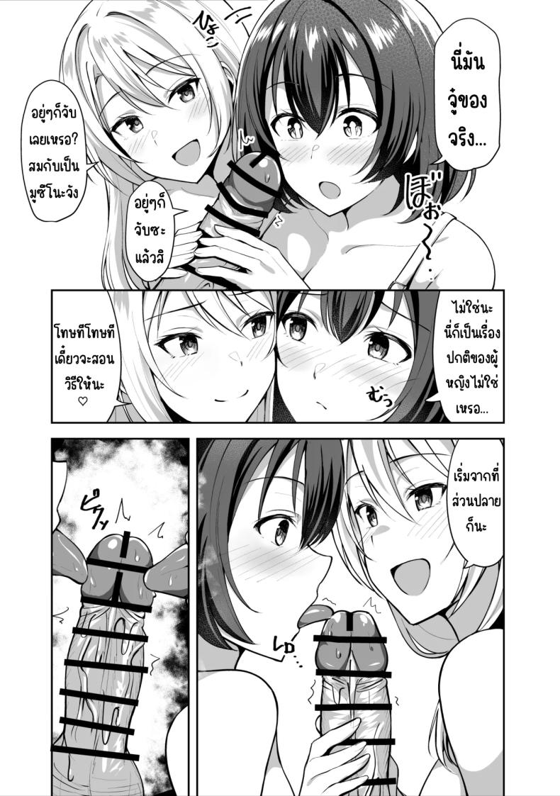 พี่สาวบุญธรรมอยากมีเซ็กส์กับผมเลยพาผู้หญิงมา